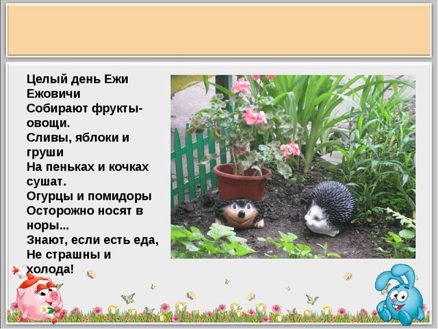 Презентация "Фантазируем и творим"