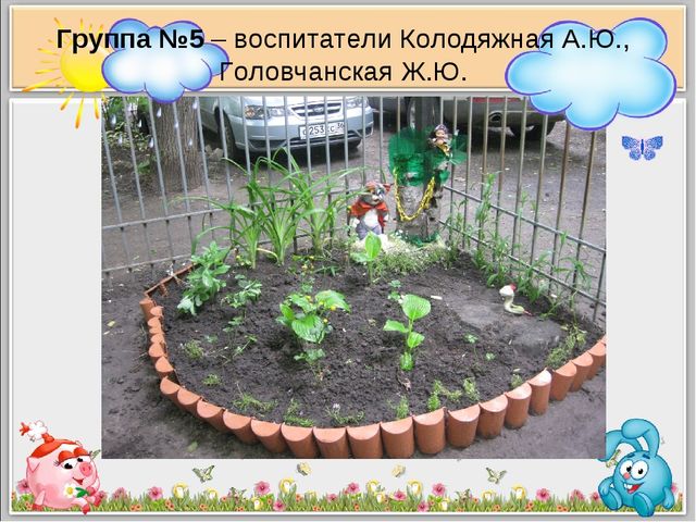 Презентация "Фантазируем и творим"