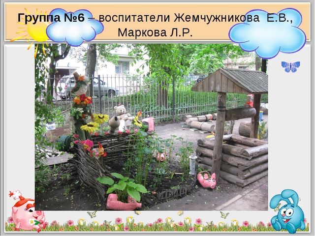 Презентация "Фантазируем и творим"