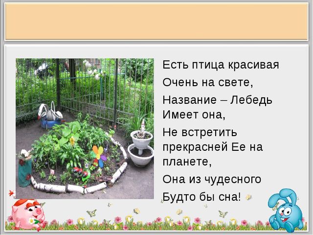 Презентация "Фантазируем и творим"