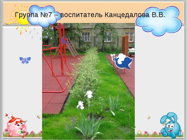 Презентация "Фантазируем и творим"