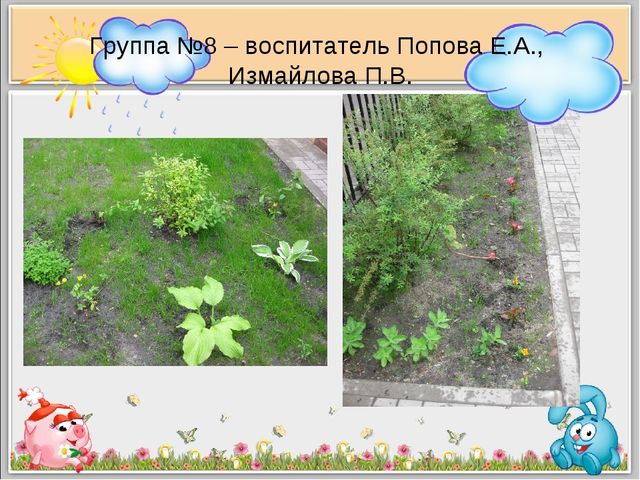 Презентация "Фантазируем и творим"