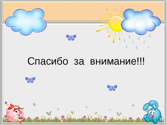 Презентация "Фантазируем и творим"