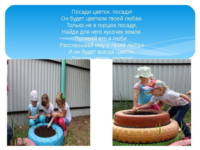 Презентация. Летняя оздоровительная компания "Навстречу солнышку"