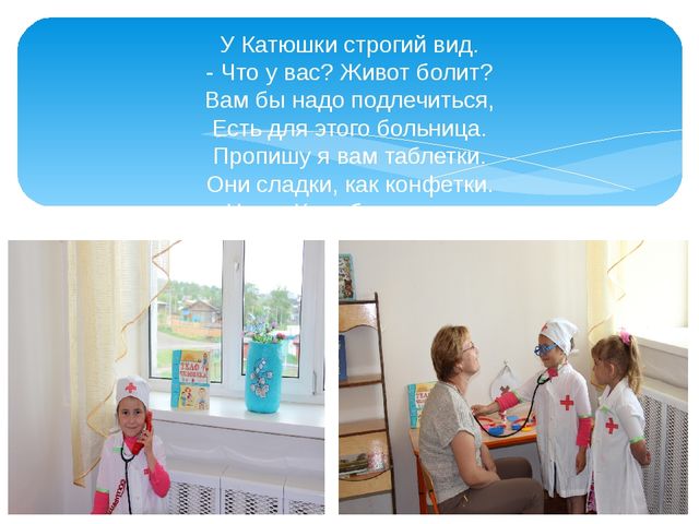 Презентация. Летняя оздоровительная компания "Навстречу солнышку"