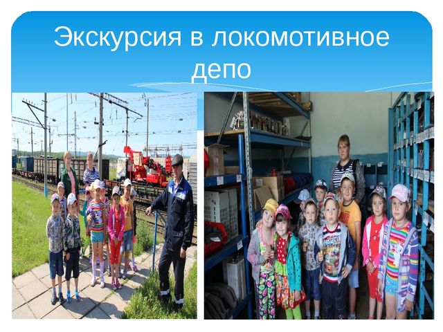 Презентация. Летняя оздоровительная компания "Навстречу солнышку"