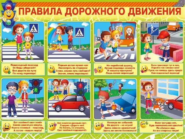 Презентация "Правила дорожного движения"