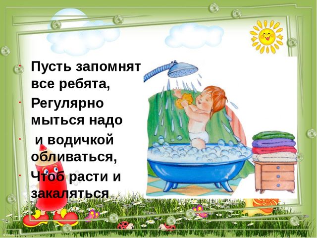 Презентация для дошкольников на тему "Правила гигиены"
