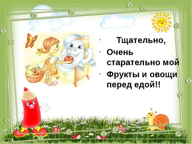 Презентация для дошкольников на тему "Правила гигиены"