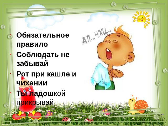 Презентация для дошкольников на тему "Правила гигиены"