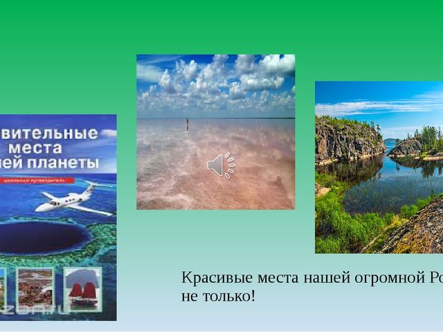 Презентация для подготовительной группы