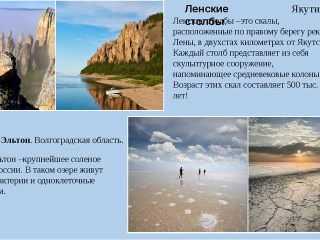 Презентация для подготовительной группы