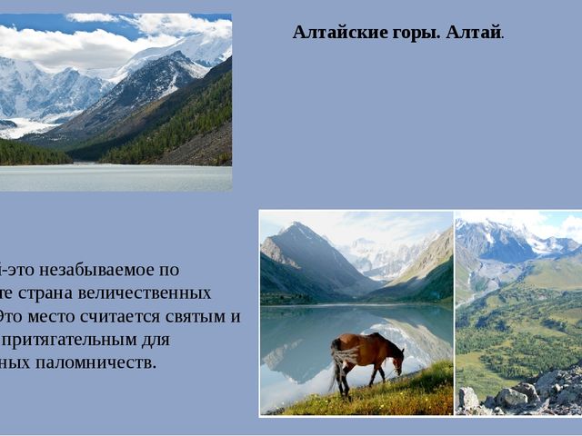Презентация для подготовительной группы