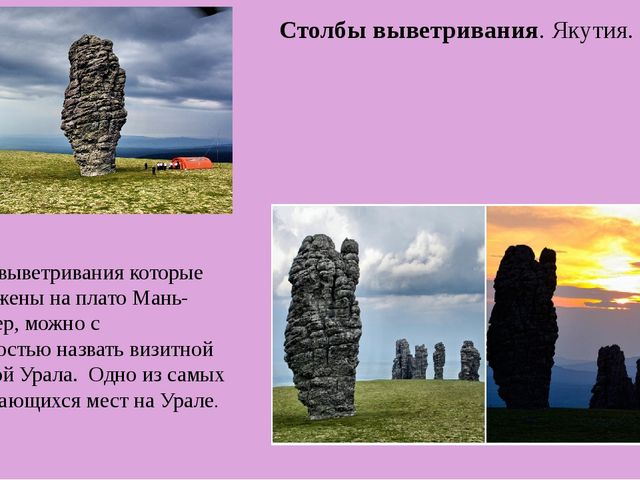 Презентация для подготовительной группы