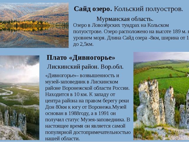 Презентация для подготовительной группы