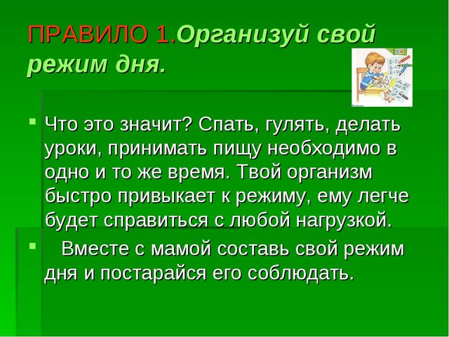 Презентация для дошкольников "Уголок здоровья"