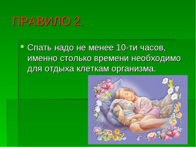 Презентация для дошкольников "Уголок здоровья"