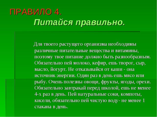 Презентация для дошкольников "Уголок здоровья"