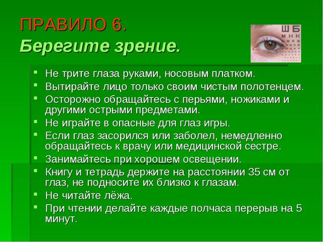 Презентация для дошкольников "Уголок здоровья"