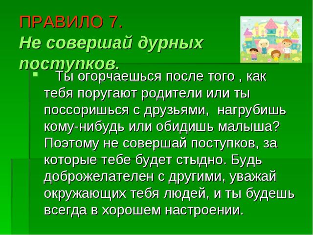 Презентация для дошкольников "Уголок здоровья"