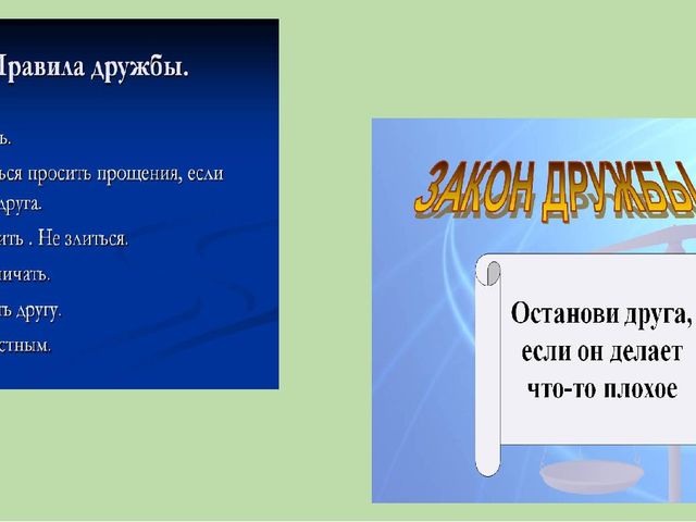 Презентация для старшей группы "Дружба"