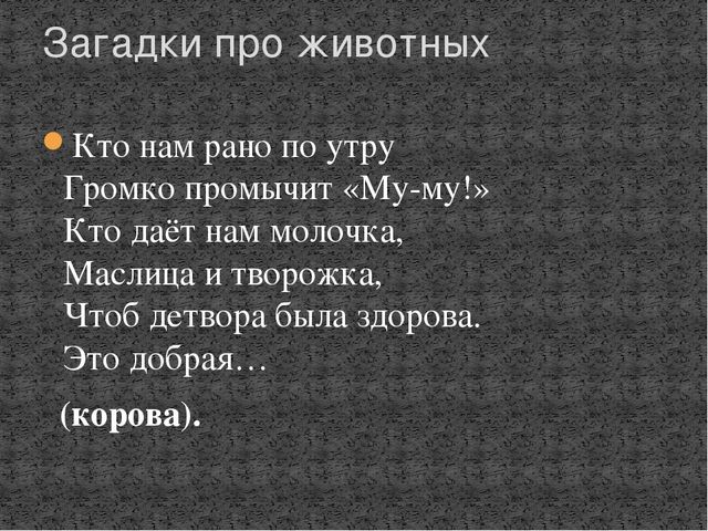 Презентация для младшей группы " Домашние животные"