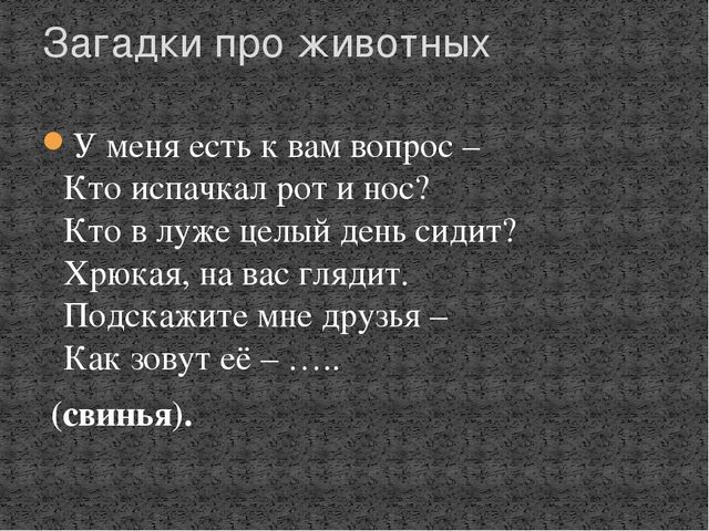 Презентация для младшей группы " Домашние животные"