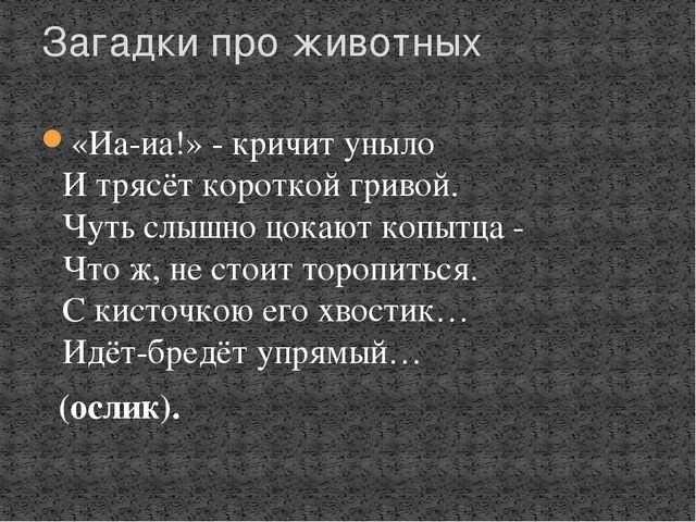 Презентация для младшей группы " Домашние животные"
