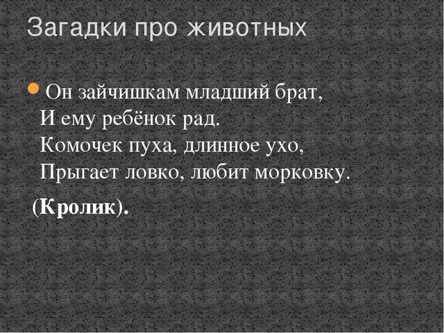 Презентация для младшей группы " Домашние животные"