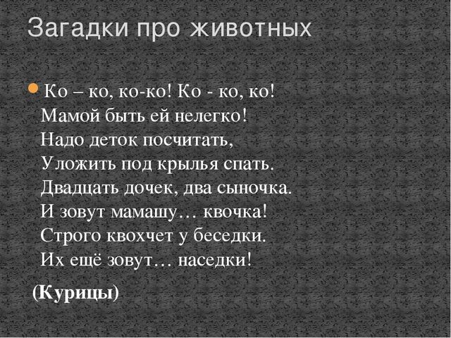 Презентация для младшей группы " Домашние животные"