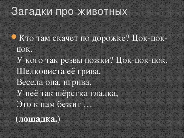 Презентация для младшей группы " Домашние животные"