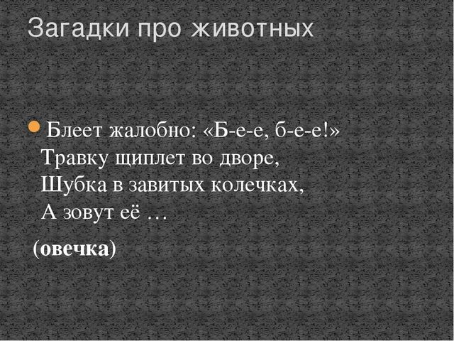 Презентация для младшей группы " Домашние животные"