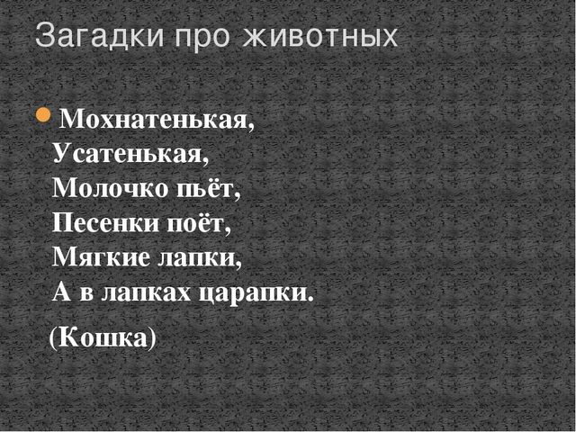 Презентация для младшей группы " Домашние животные"