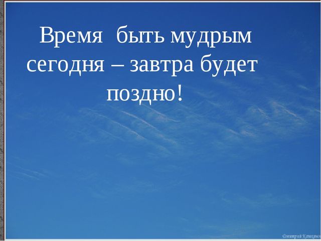 Презентация для дошкольников по экологическому воспитанию "Защитим Землю"