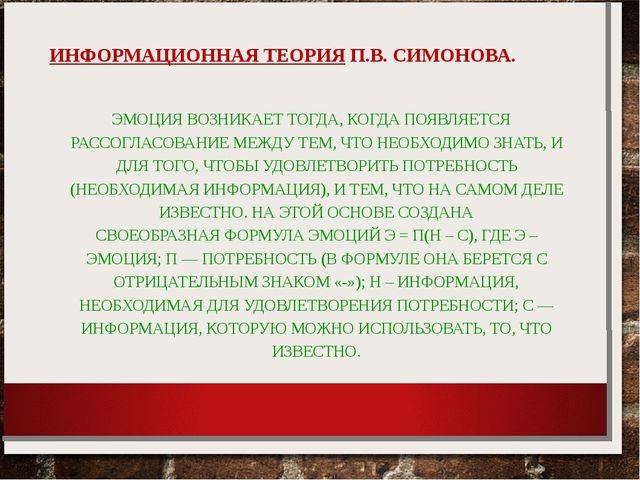 Презентация по психологии на тему "Эмоции"