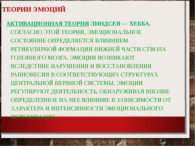 Презентация по психологии на тему "Эмоции"