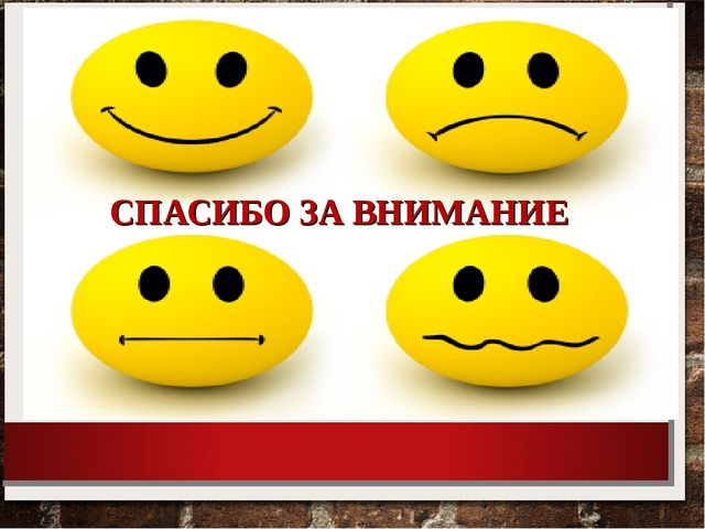 Презентация по психологии на тему "Эмоции"