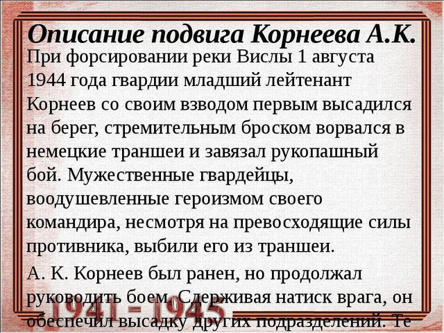 Итог работы по детскому проекту "Знакомьтесь: герои земли Шарыповской" -собран материал о ветеранах