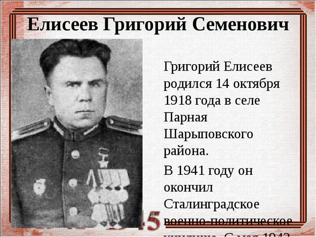 Итог работы по детскому проекту "Знакомьтесь: герои земли Шарыповской" -собран материал о ветеранах