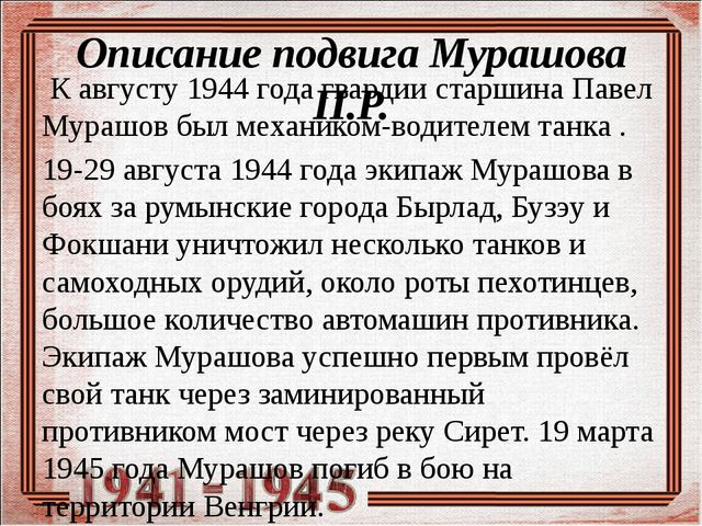 Итог работы по детскому проекту "Знакомьтесь: герои земли Шарыповской" -собран материал о ветеранах