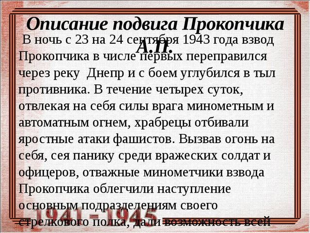 Итог работы по детскому проекту "Знакомьтесь: герои земли Шарыповской" -собран материал о ветеранах