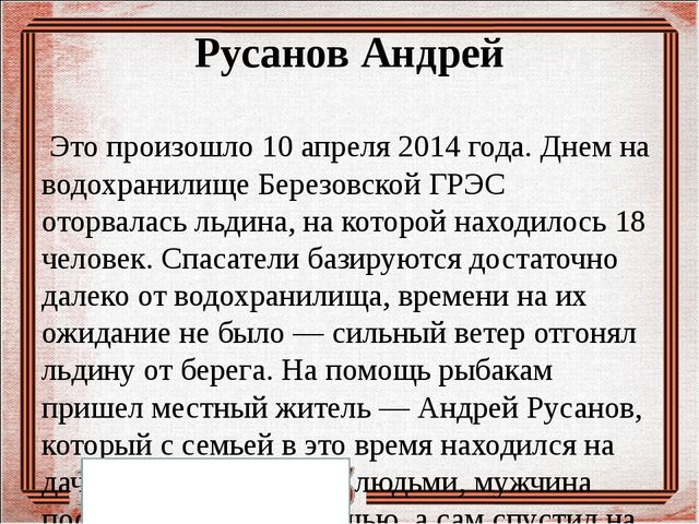 Итог работы по детскому проекту "Знакомьтесь: герои земли Шарыповской" -собран материал о ветеранах