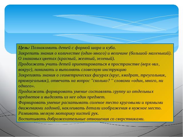 Мышкин дом. Методическое объединение в младшей группе ДОУ. Презентация.