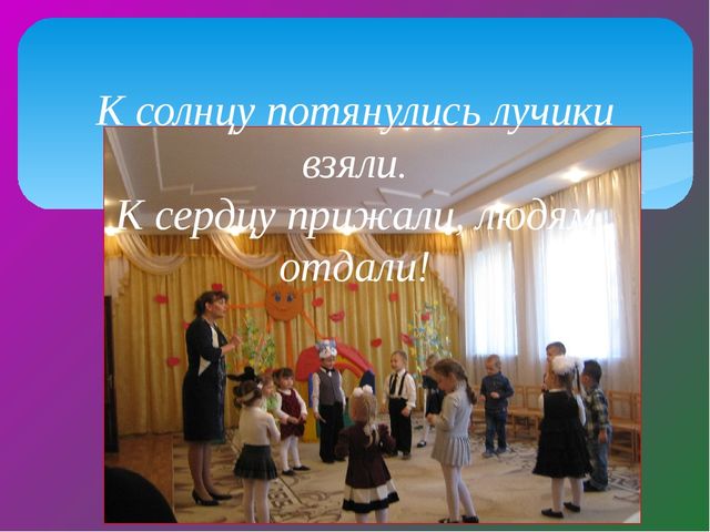 Мышкин дом. Методическое объединение в младшей группе ДОУ. Презентация.