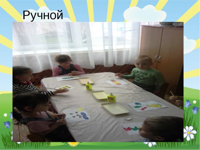 Презентация на тему "Трудовое воспитание как фактор успешной социализации дошкольников" вторая младшая группа