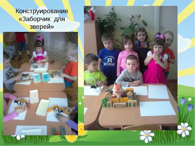 Презентация на тему "Трудовое воспитание как фактор успешной социализации дошкольников" вторая младшая группа