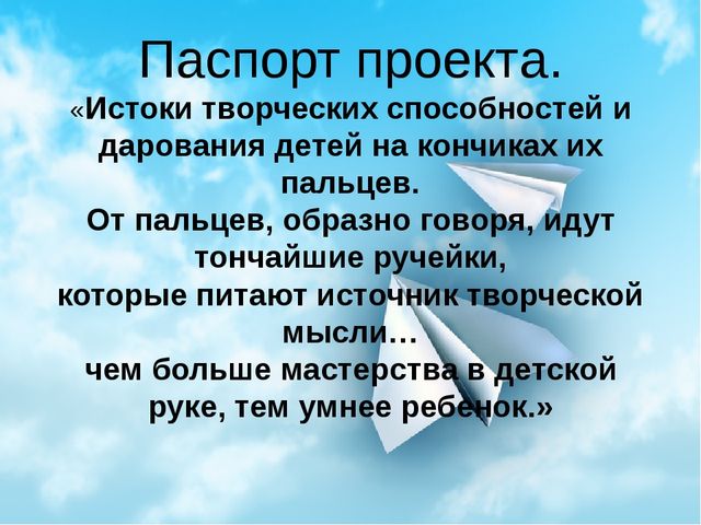Презентация на тему "В мире бумаги" вторая младшая группа.