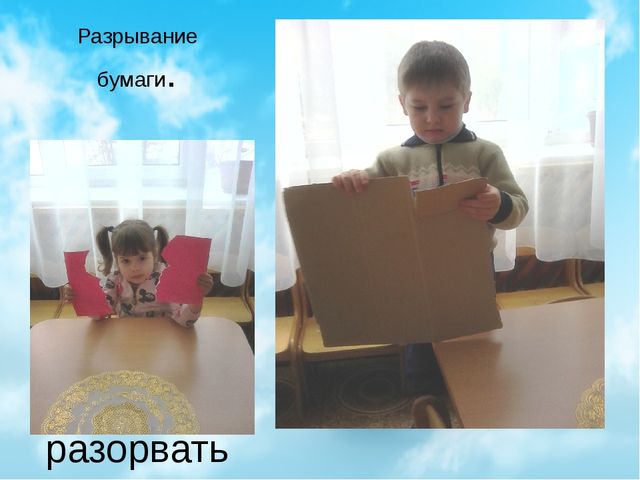 Презентация на тему "В мире бумаги" вторая младшая группа.