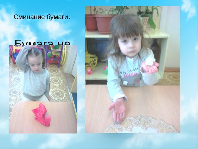 Презентация на тему "В мире бумаги" вторая младшая группа.