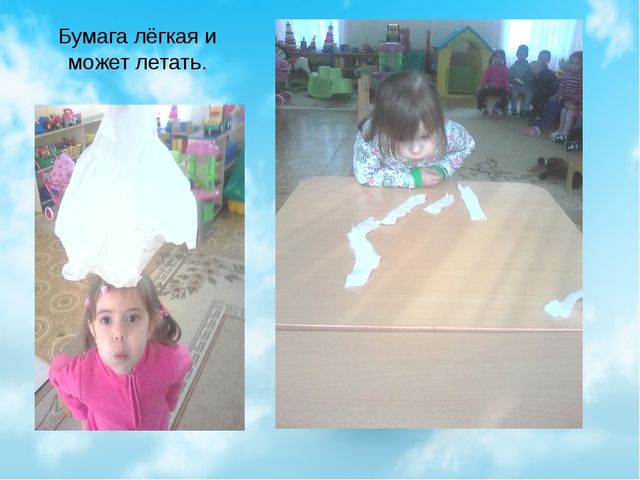 Презентация на тему "В мире бумаги" вторая младшая группа.